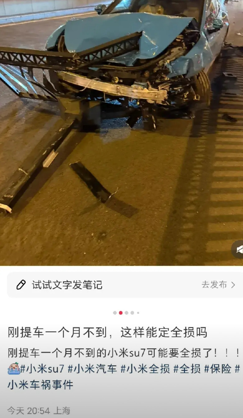 5月25日，上海小米su7车主喜提小米新车。6月19日，该车主发生交通事故，据