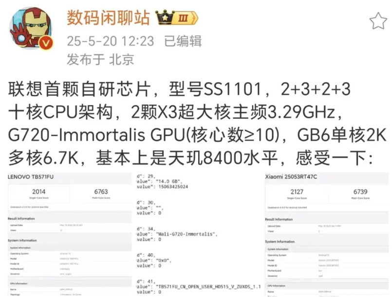 有点意思啊，小米和联想两个的自研芯片竟然都是十核，而且都是两个X3超大核，不同的