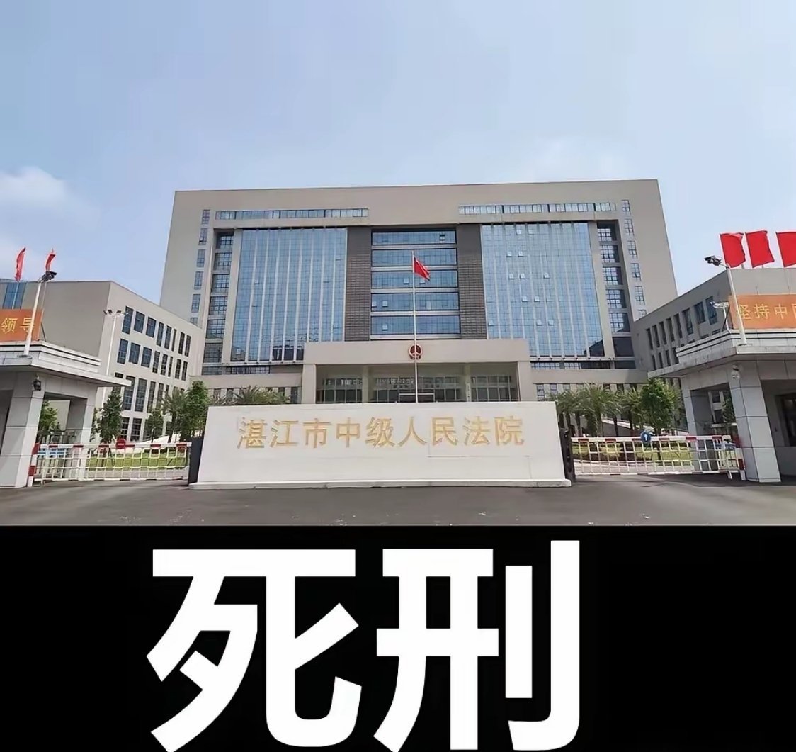 精神病人破防了！广东省湛江市中级人民法院：行凶时，并没有精神分裂症的症状，精神病