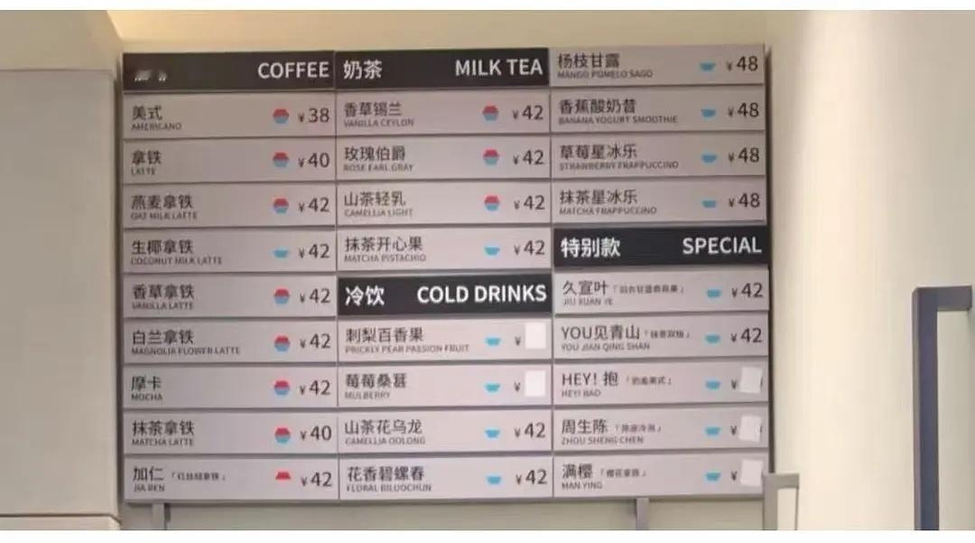 国超饮品店的价格比星巴克还要贵