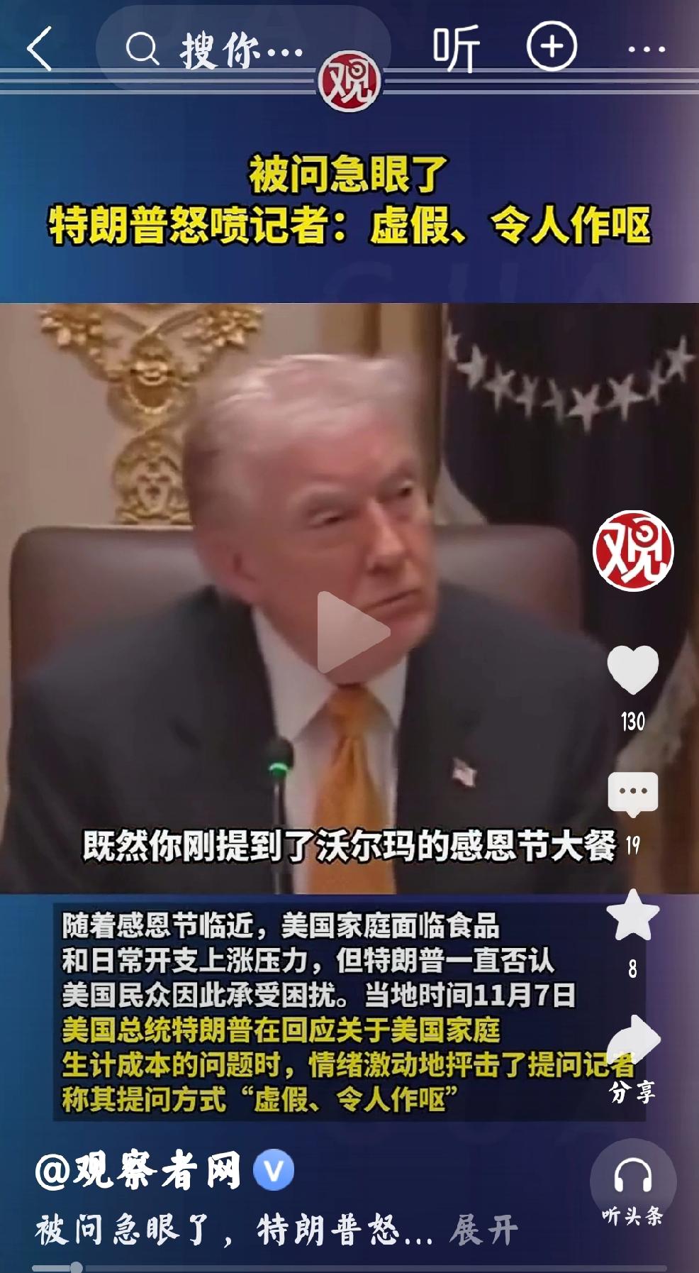 特朗普：情绪崩溃个人观点：有一句老话叫做，胸有惊雷，面沉似水者，可