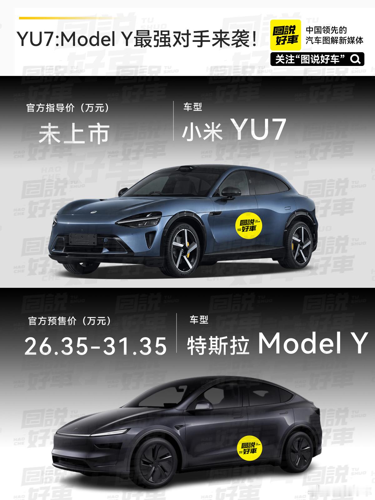 今晚小米发布全新高性能豪华纯电SUV：小米YU7，预计7月正式上市，小米YU