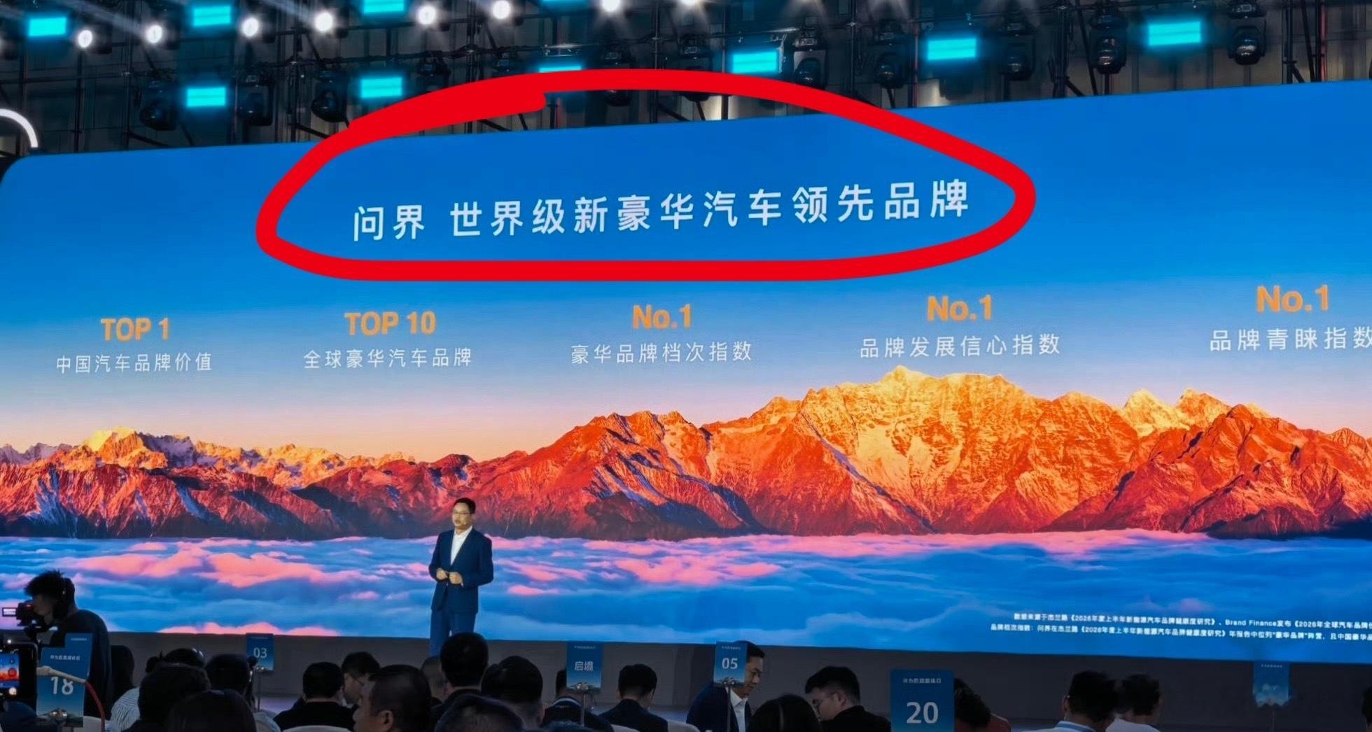 看到问界标语，某些群体直接应激反应了，急得直跳脚。问界品牌21年才成立，是不是新