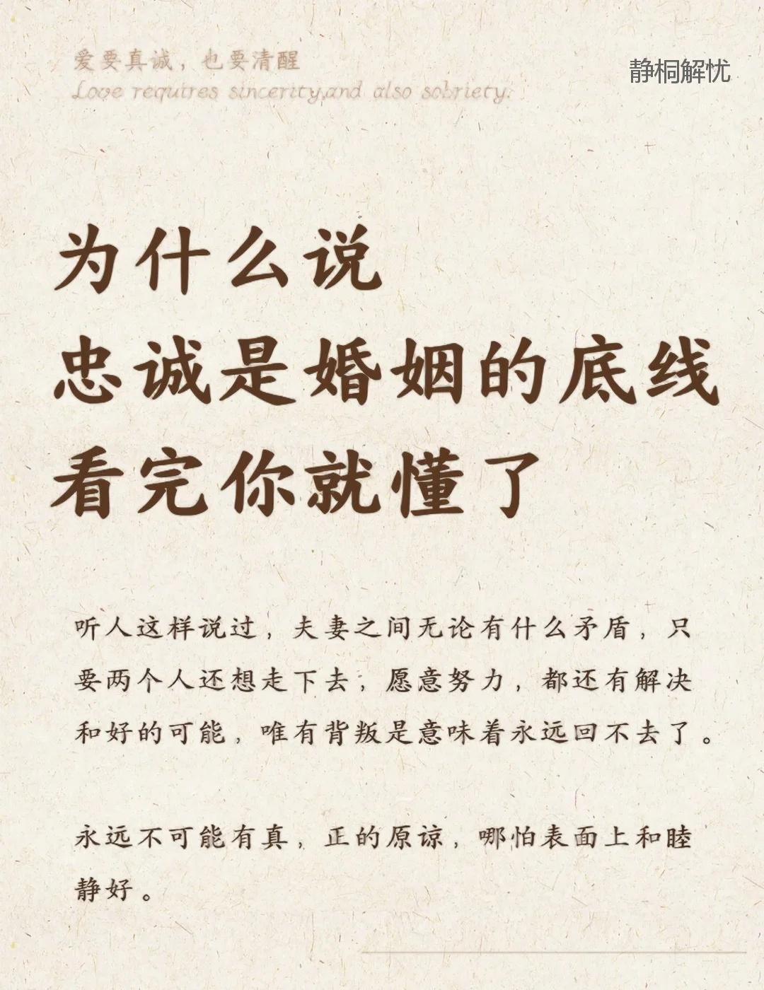 为什么说忠诚是婚姻的底线看完你就懂了海外生活老公出轨黄金婚姻修复女性成长
