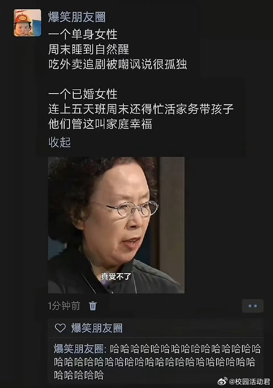 哈哈哈哈没有对比就没有伤害。​​​
