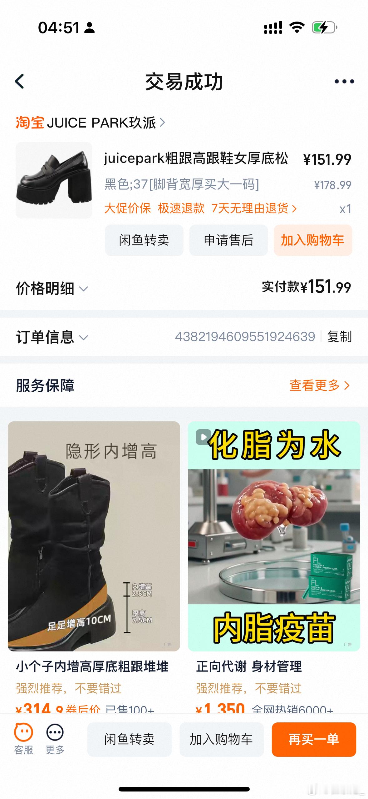 鞋子​​​