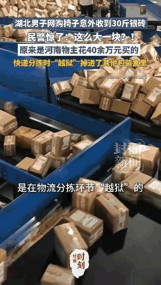 “太闹心了！”，河南一男子花40多万买块银砖投资，本来计划到货后50万卖