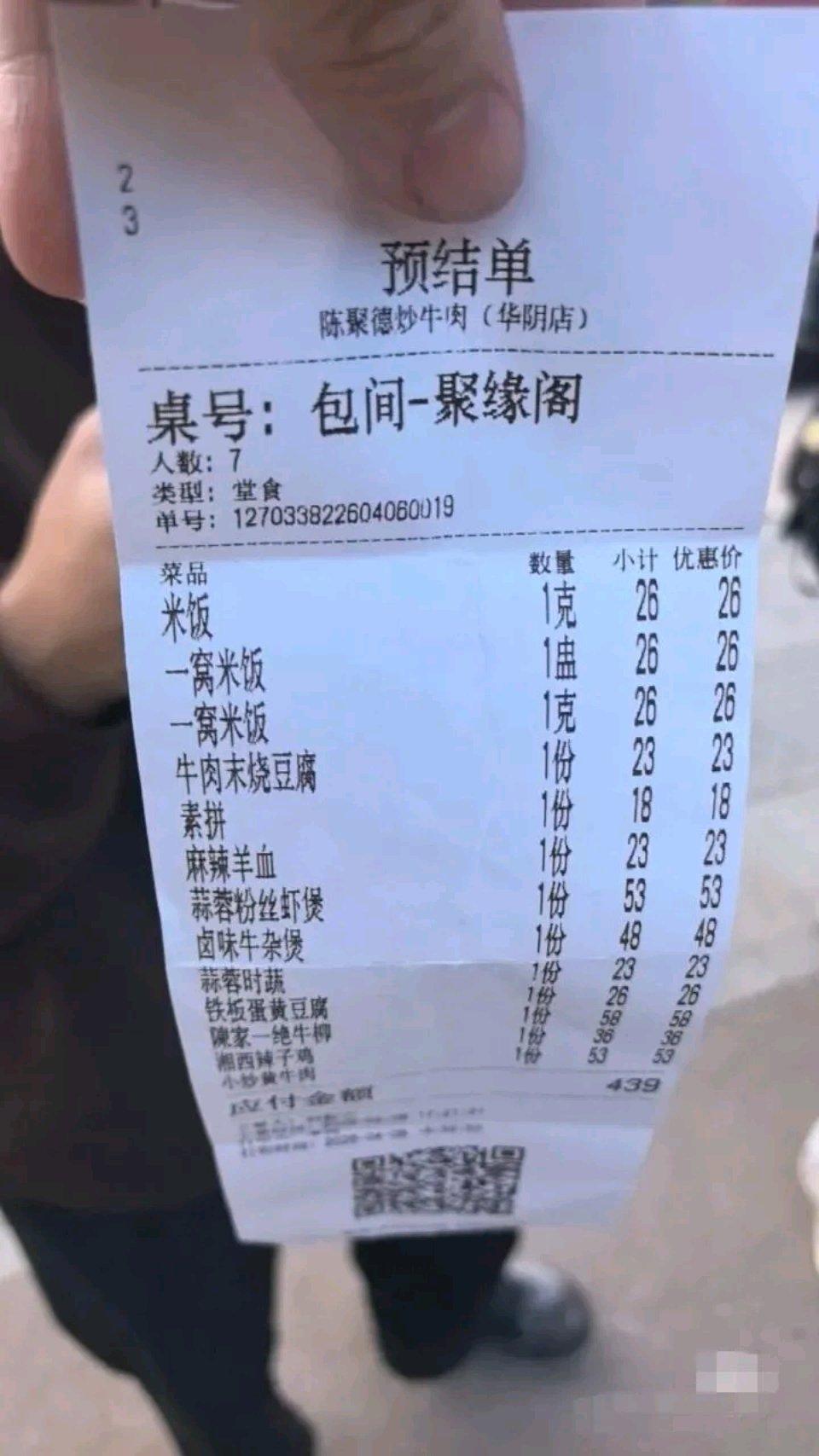 7个人吃饭，米饭花了78块钱，真的贵吗？这事吵翻了！先别急着骂，听我把这个“