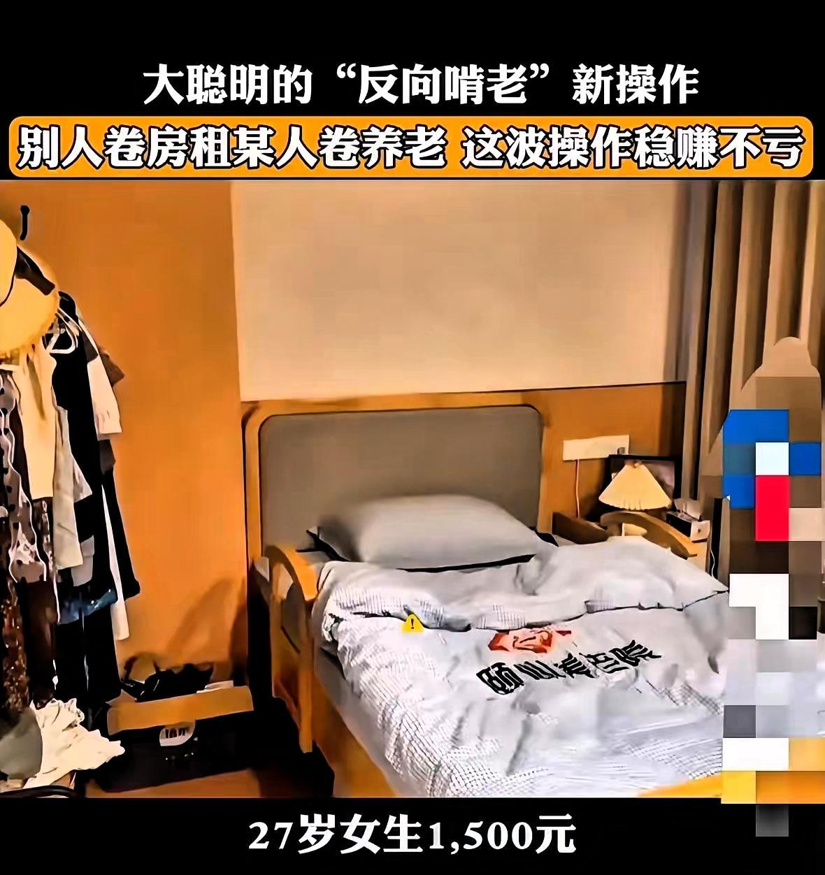 这下彻底出名了，不仅浙江，全国人民都知道了！27岁女生居然花1500块住进