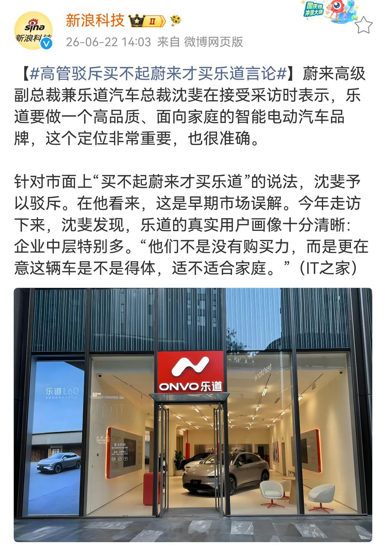 沈斐这回应看得尴尬症都犯了，说什么乐道用户更在意适不适合家庭，得不得体？难道