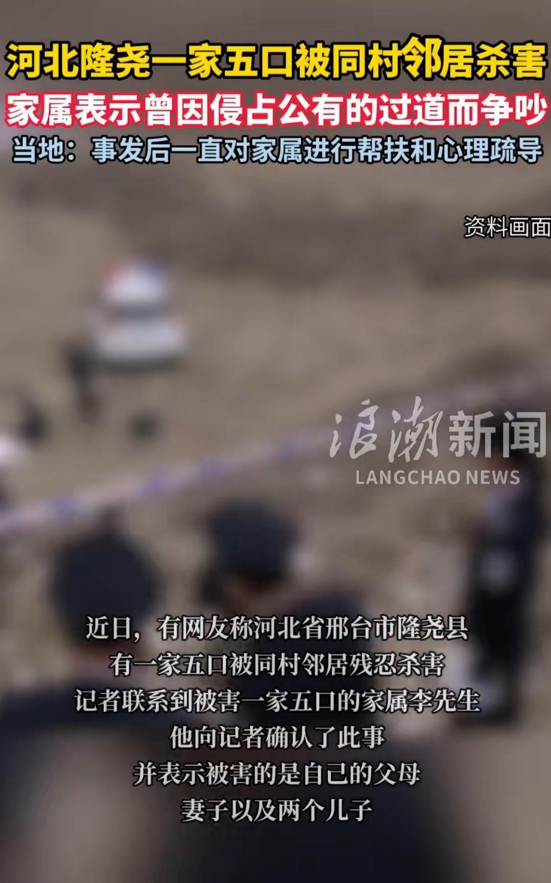 又是因为占地的问题导致的悲剧！近日河北邢台隆尧县发生了一起恶性案件，东良镇北