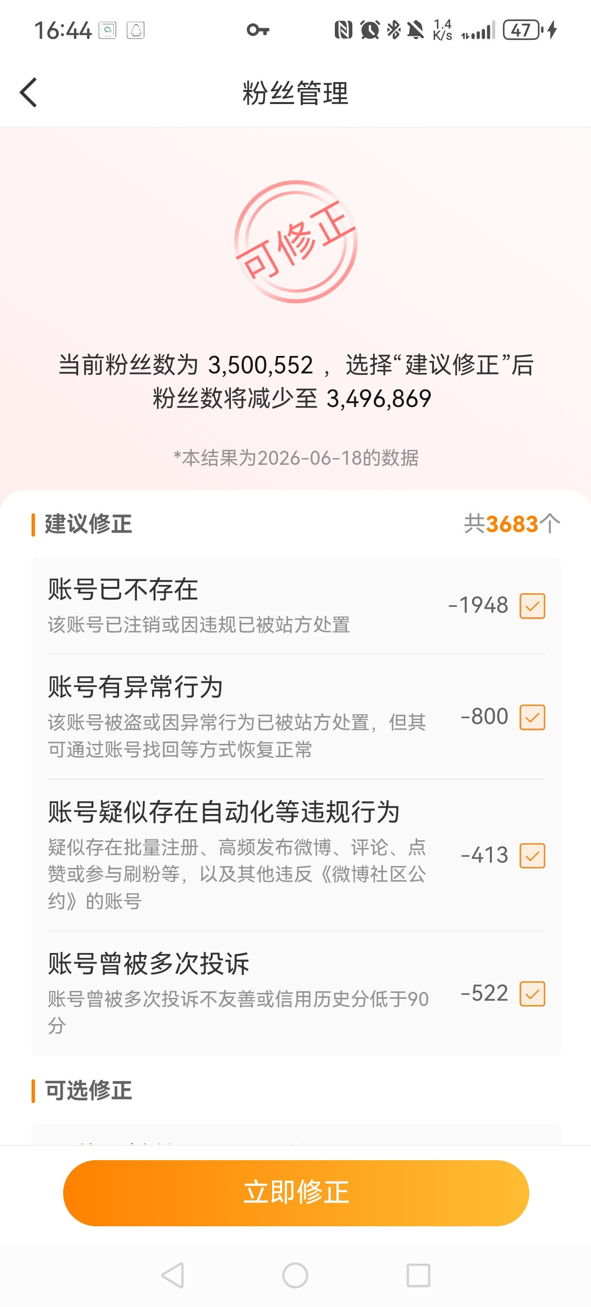 本次大清洗理由∶我强迫症，看不得350.1……