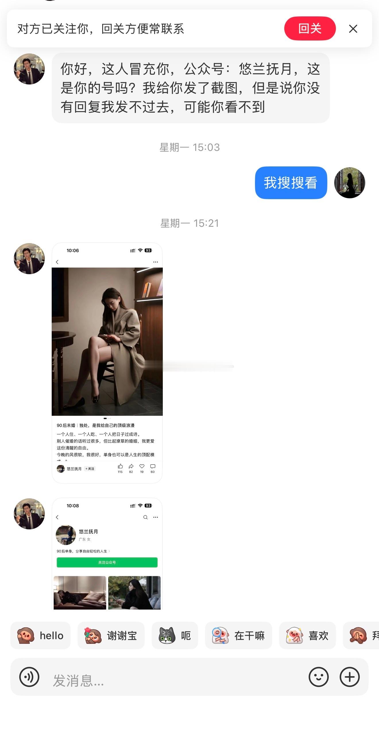 挂个偷图的这个广东大姐真的不是我说我妈他们那个年纪的人都不取你这么土的