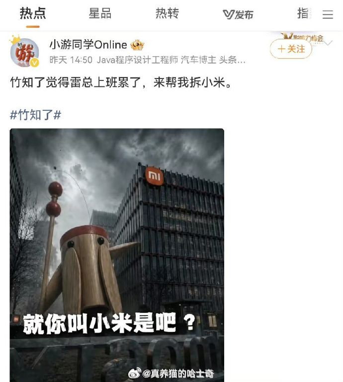 竹知了的事情，明显是有人推动和引导舆论。今年对余承东的人身攻击已经持续了几个月了