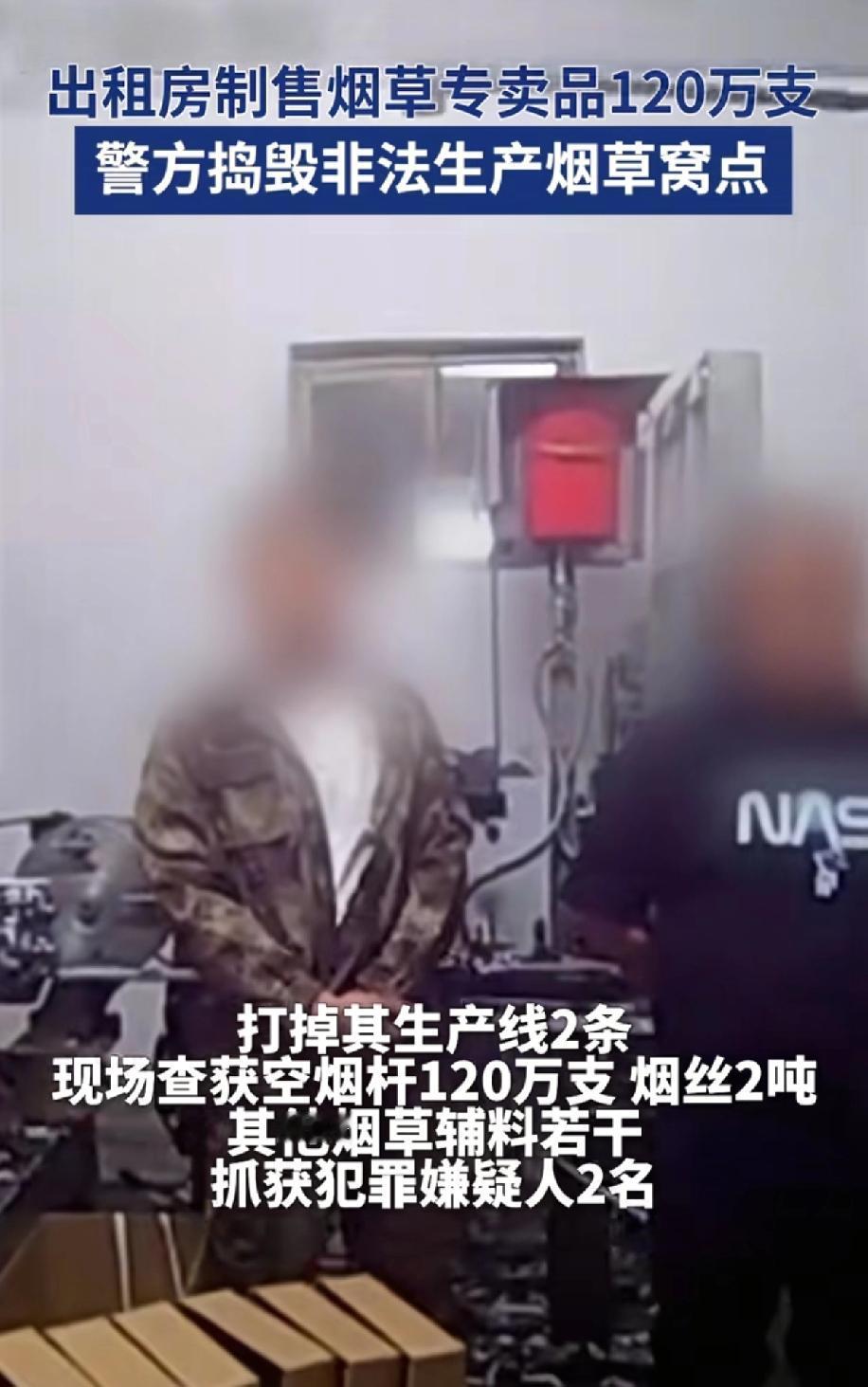 离谱！河南小伙砸200万深山造烟，7天回本、55天狂赚上亿，被抓后全程疑惑：用料