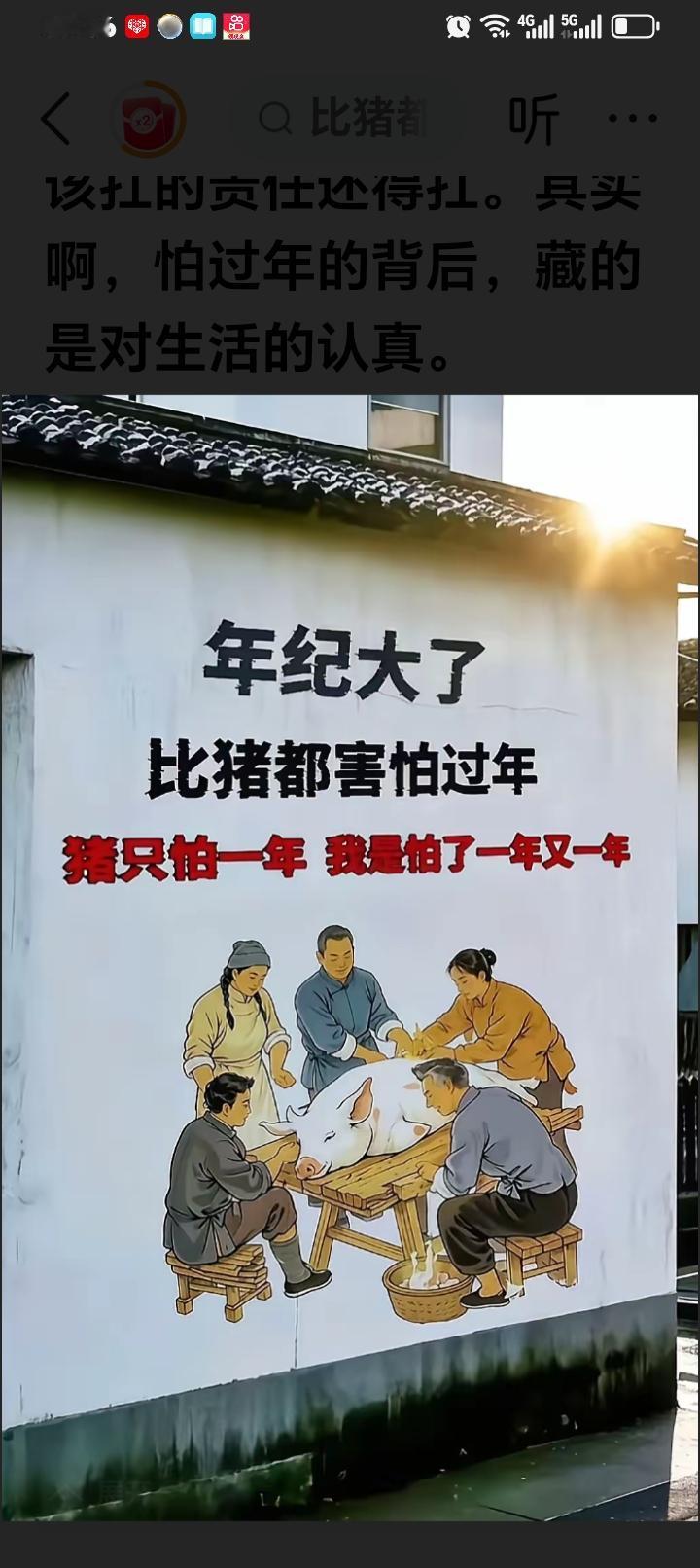 上联：年难过年年要过