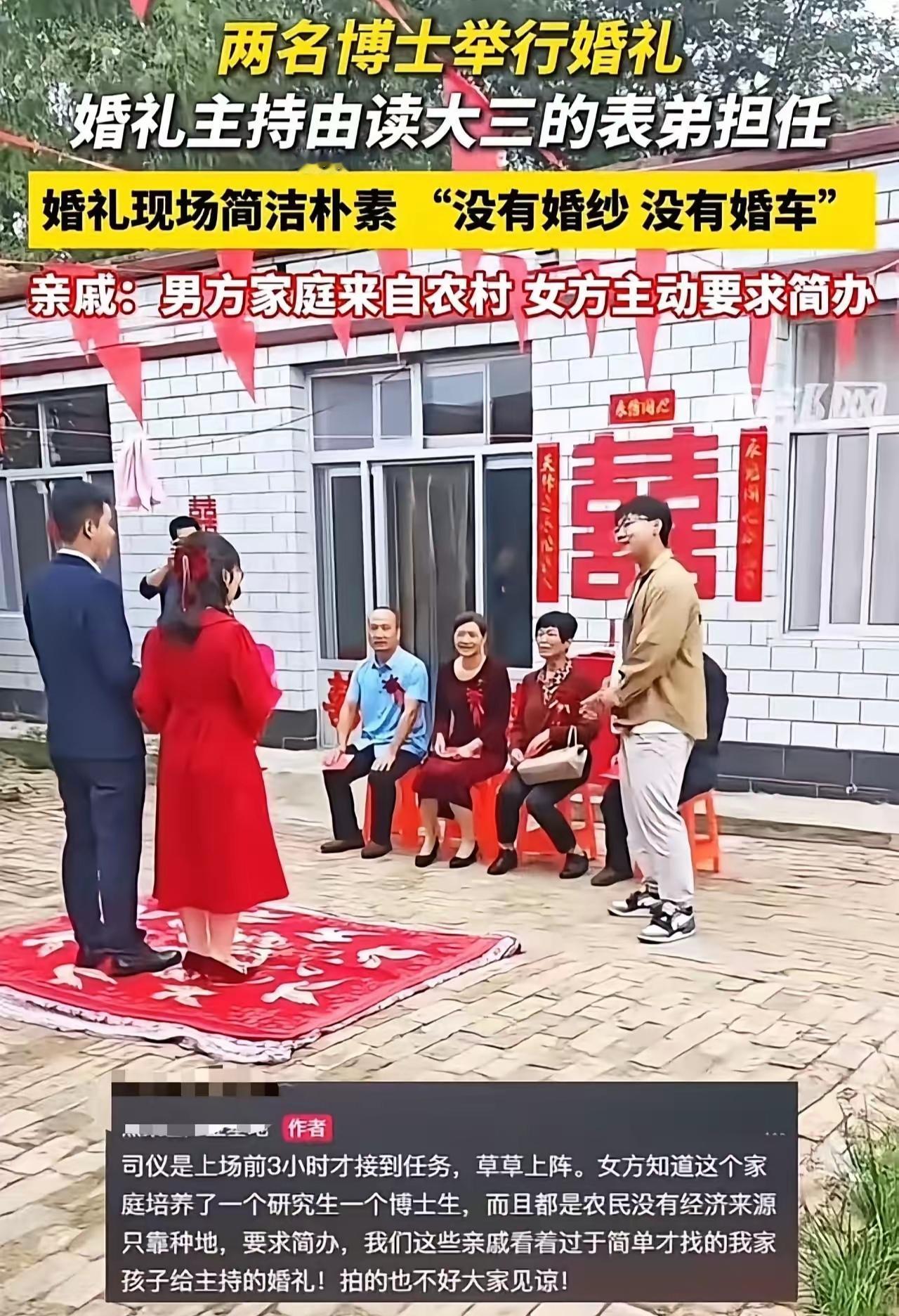 两名博士生结婚！婚礼简单得让人心酸！婚礼现场简单朴素，没有婚纱，没有婚车，没有三