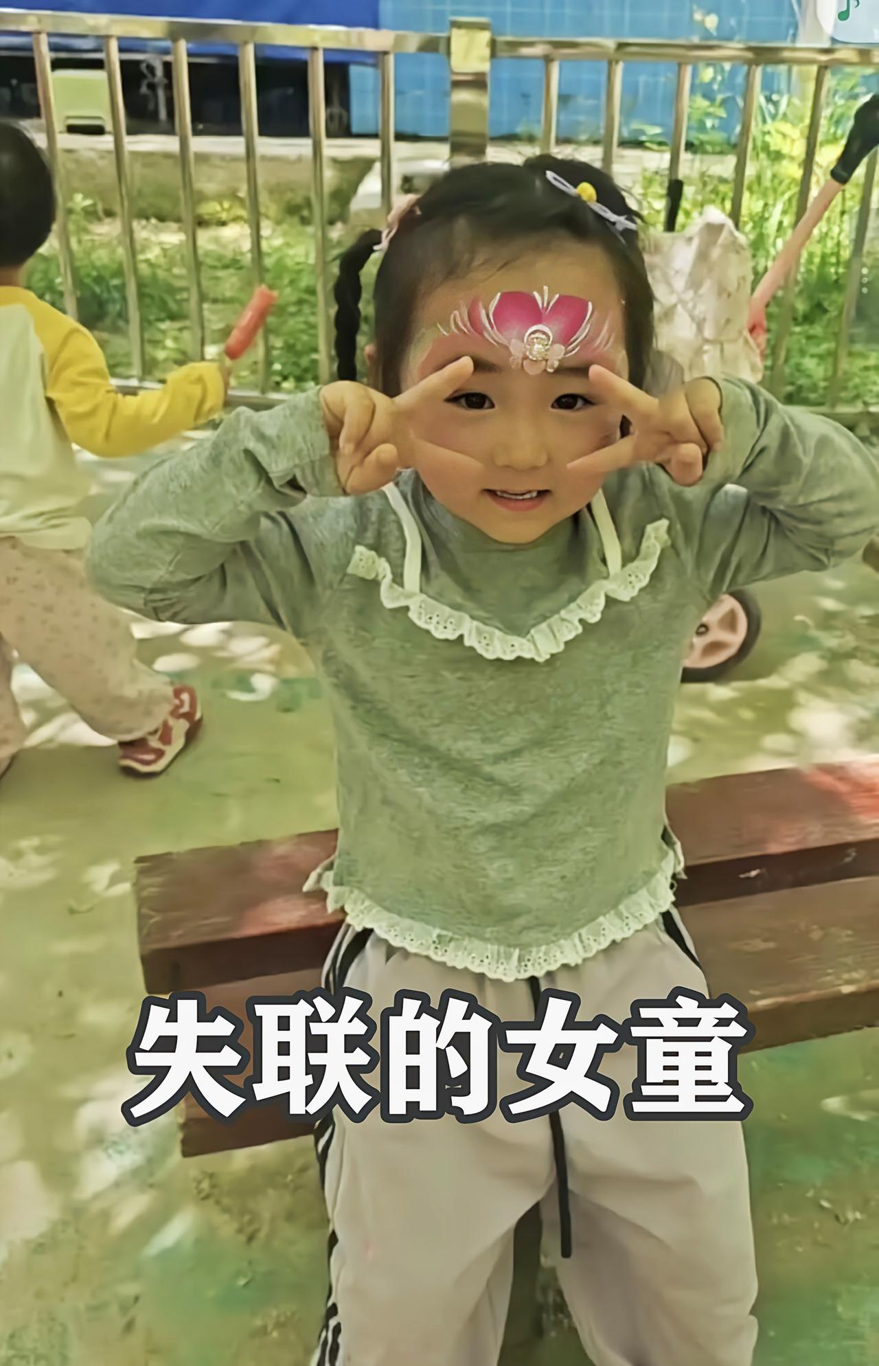 山东菏泽3岁女童黄河失联，多处细节太反常：1、整件事从表面完全看不出一点不