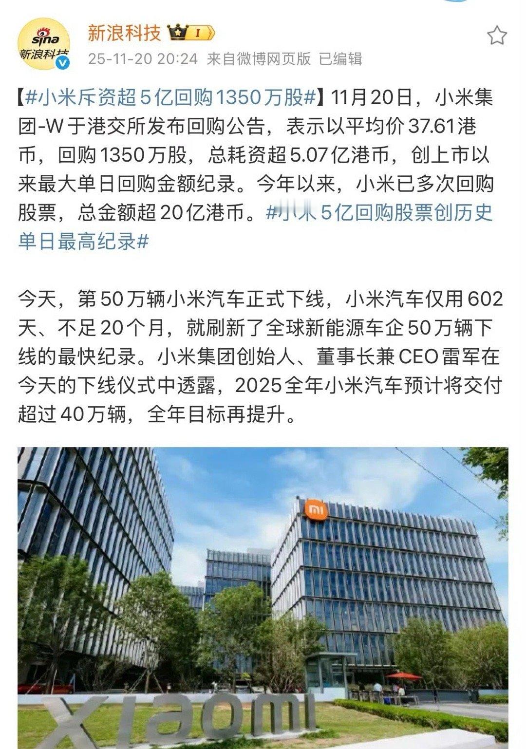 说实话，为什么我比较支持小米。因为年纪到了，我不看虚的，只看实的。之前的捐款就不