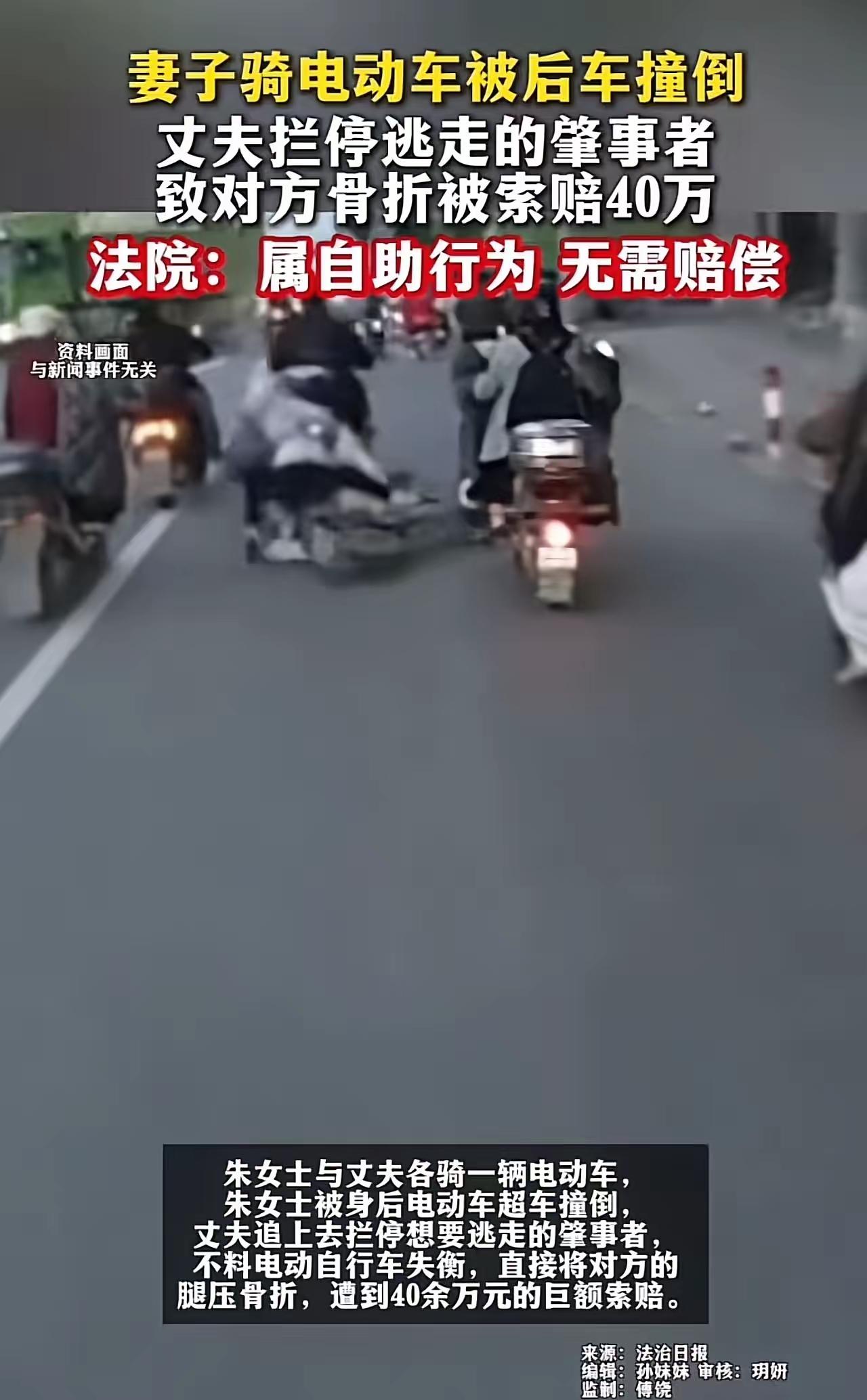 这次遇到青天法官了！妻子骑电动车被后车撞倒，但后车却选择加速逃跑！丈夫见状，立即