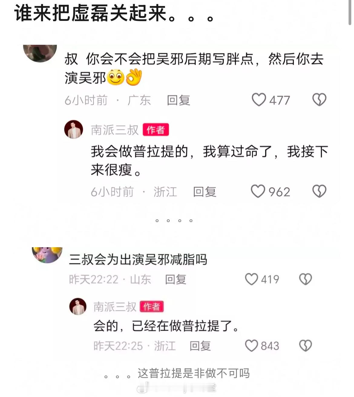 鉴定徐磊为“于正”​​​