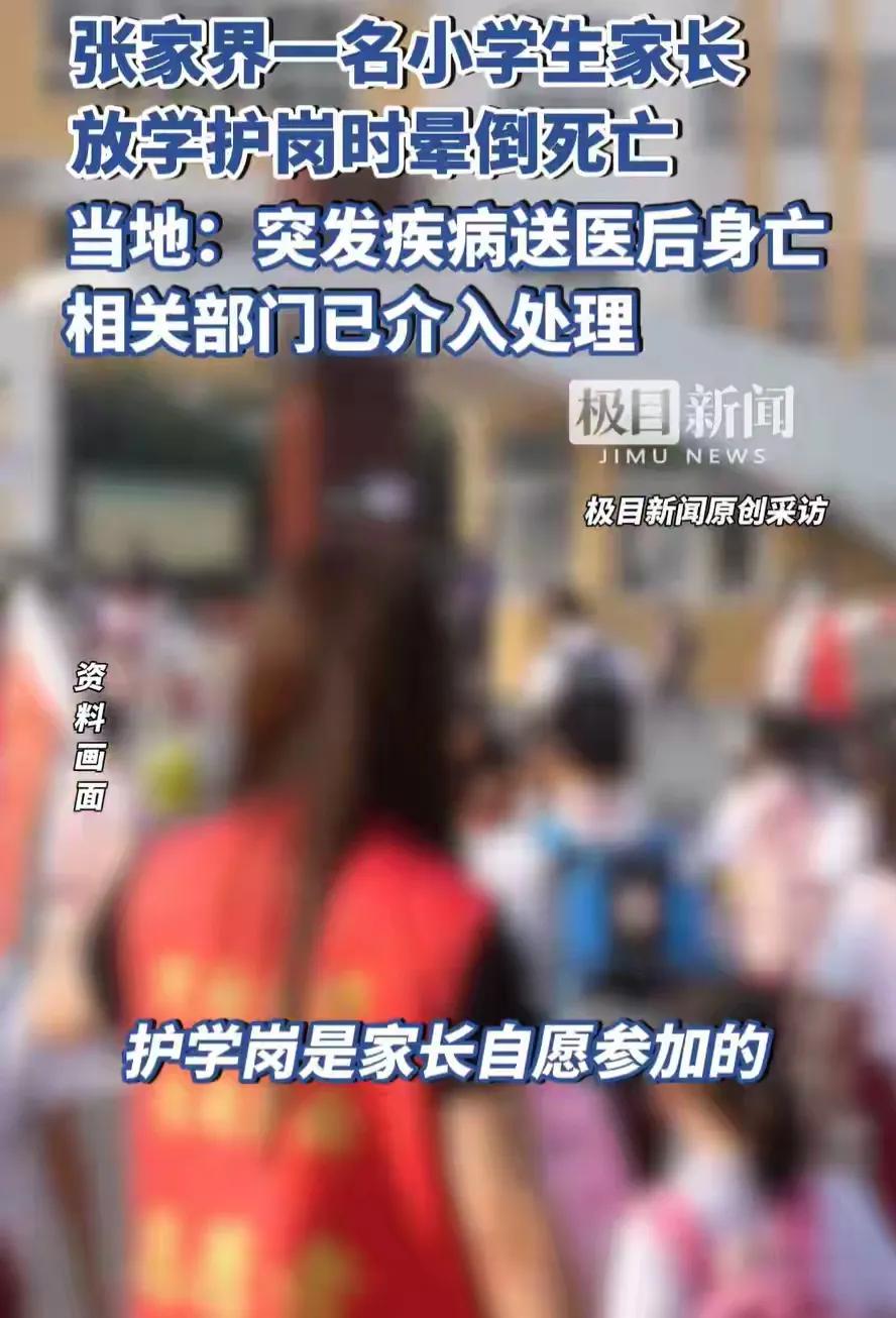 我觉得经历过这件事情后，以后护学岗很有可能被取消了，原因很简单，这次不管学校怎么
