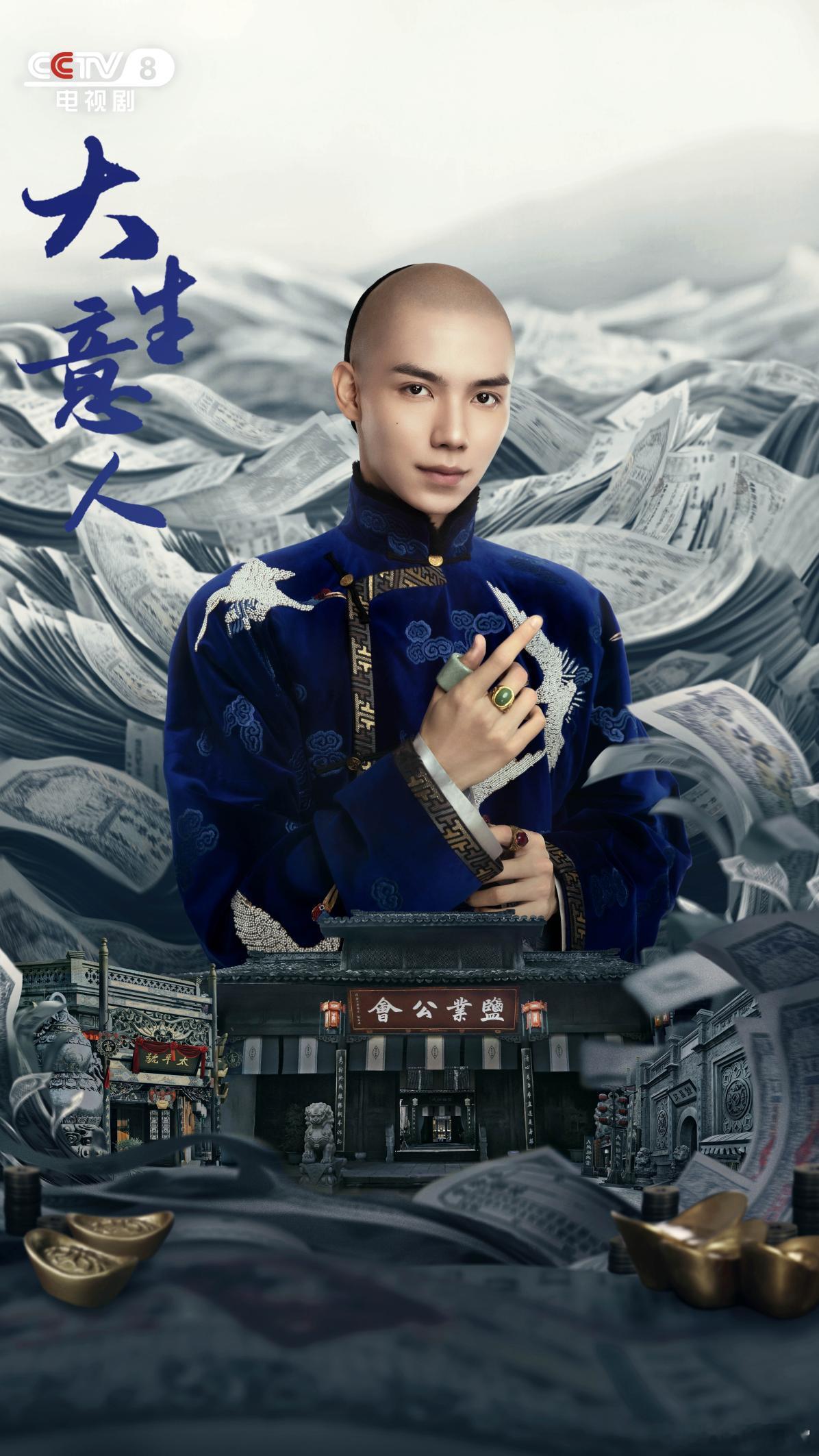 大生意人开播聚焦财富，聚焦智慧，“大生意人”今晚19:30带你一起寻找属于你的商