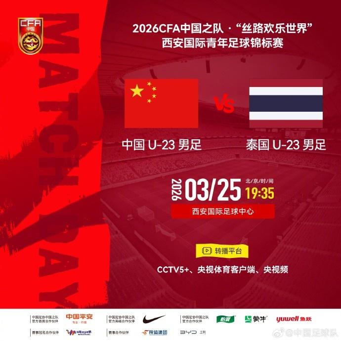 今晚中国U23对阵泰国U23，或许很多人只记得13年前国足1：5惨败泰国，却不知