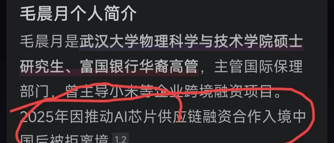 中方以其人之道还治其人之身：限制美国富国银行在华旅行的高管～毛晨月离境。这位富