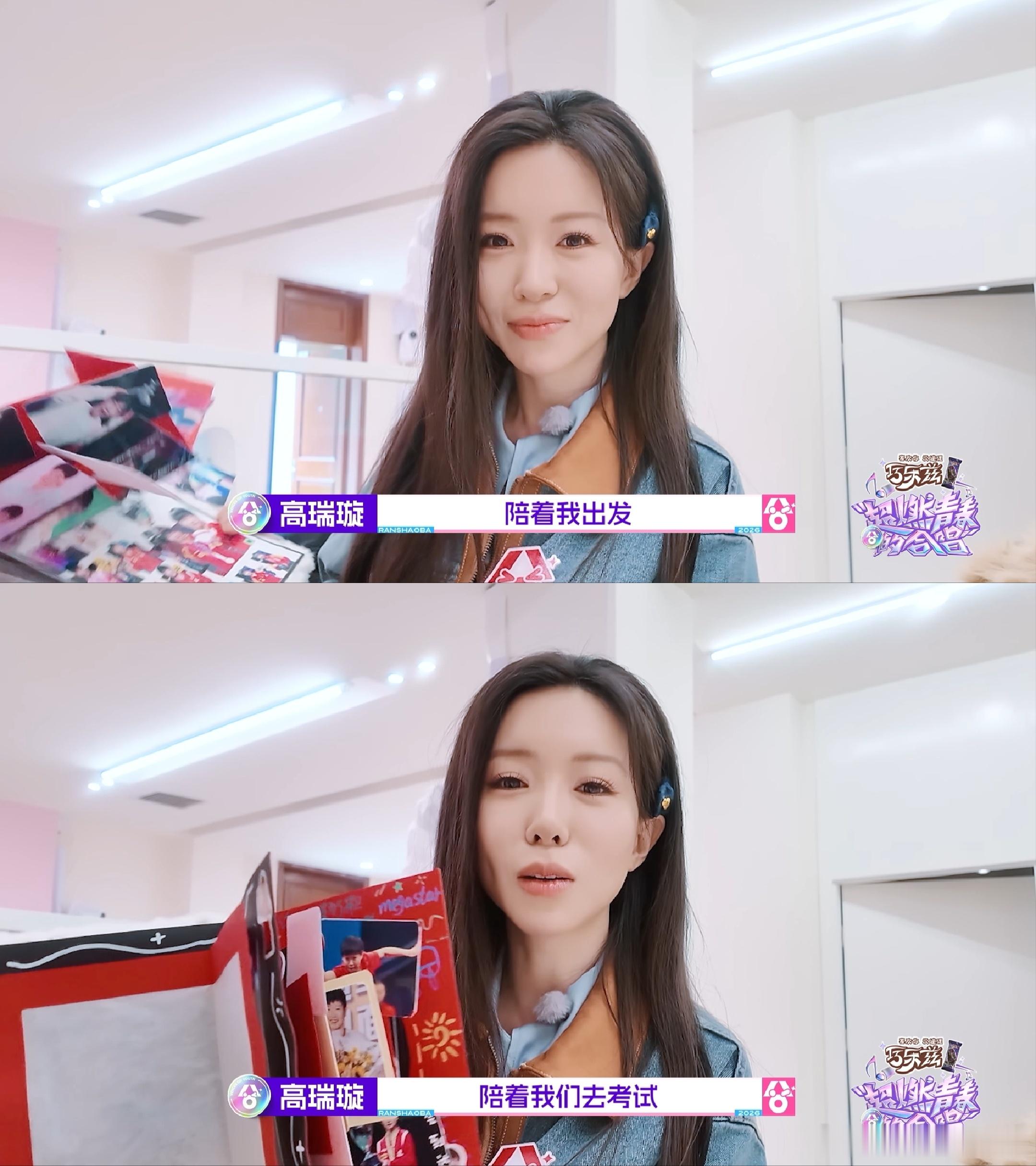高瑞璇的幸运物是孙颖莎册子孙颖莎在乒乓球场上永不认输的韧劲，透过这本相册传递给