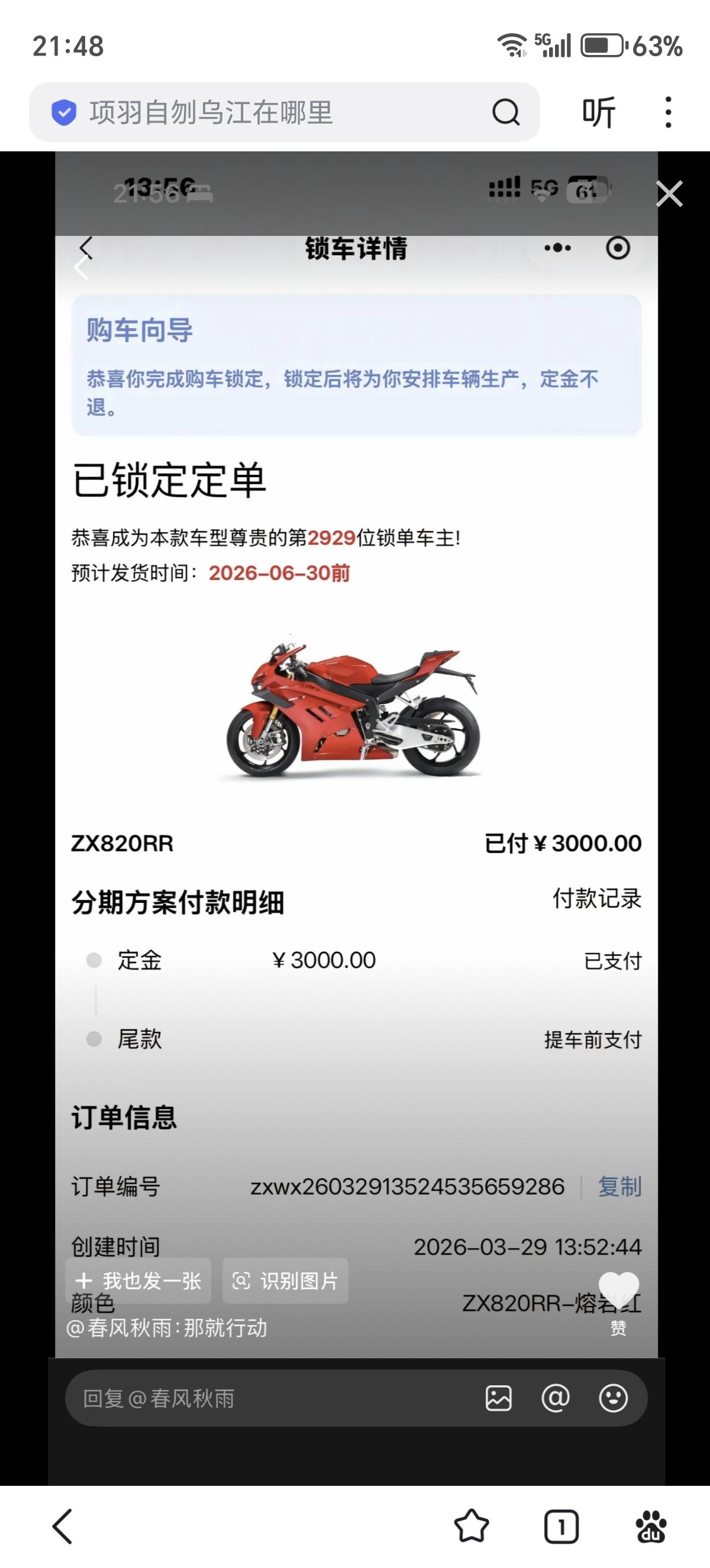 太夸张了张雪820现在订要三个月了