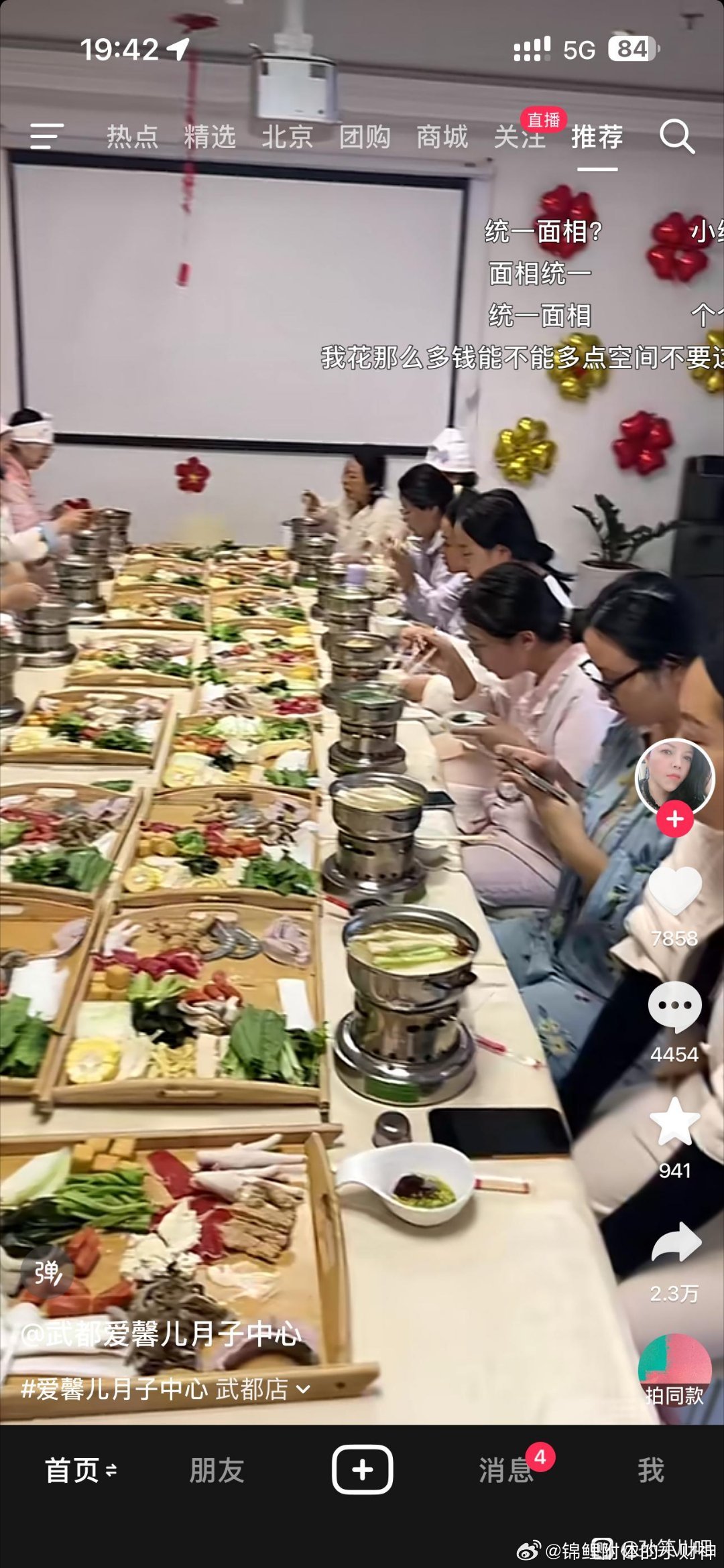 如何评价月子中心集美？为啥感觉面相出奇的一致