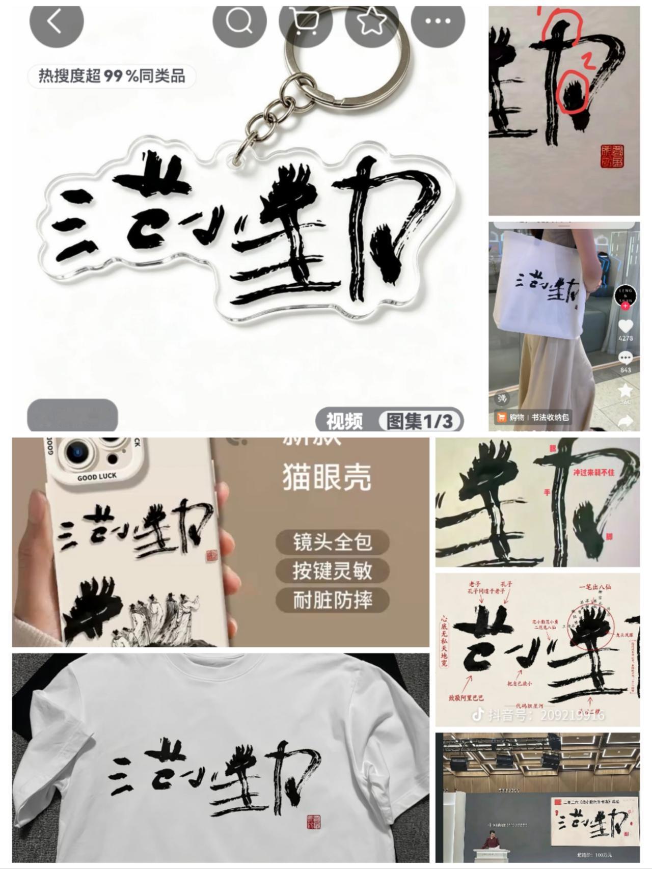 范小勤卖字风波：是流量狂欢，还是行业悲哀？范小勤太魔幻了，这两天全网都在说