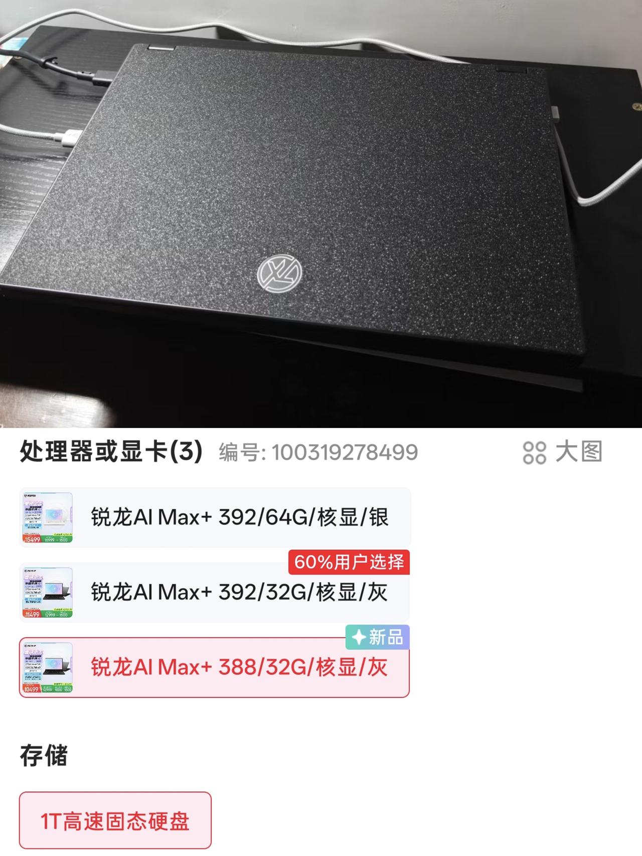 标配32GB内存+1TBSSD！华硕居然这么良心都知道最近内存价格一路往上走