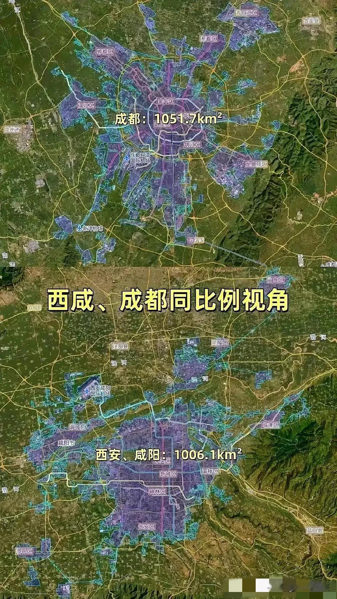 西咸（西安和咸阳部分区域）建成区面积和成都建成区面积对比，差距并不明显。通过网