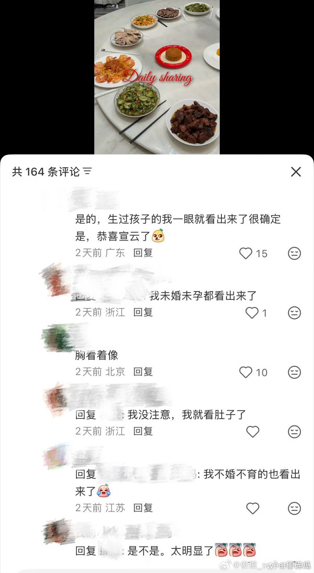 #潘玮柏老婆疑似怀孕#中秋节宣云回南京娘家，一段日常vlog因身形变化引发潘玮柏夫妇二胎疑云，目前双