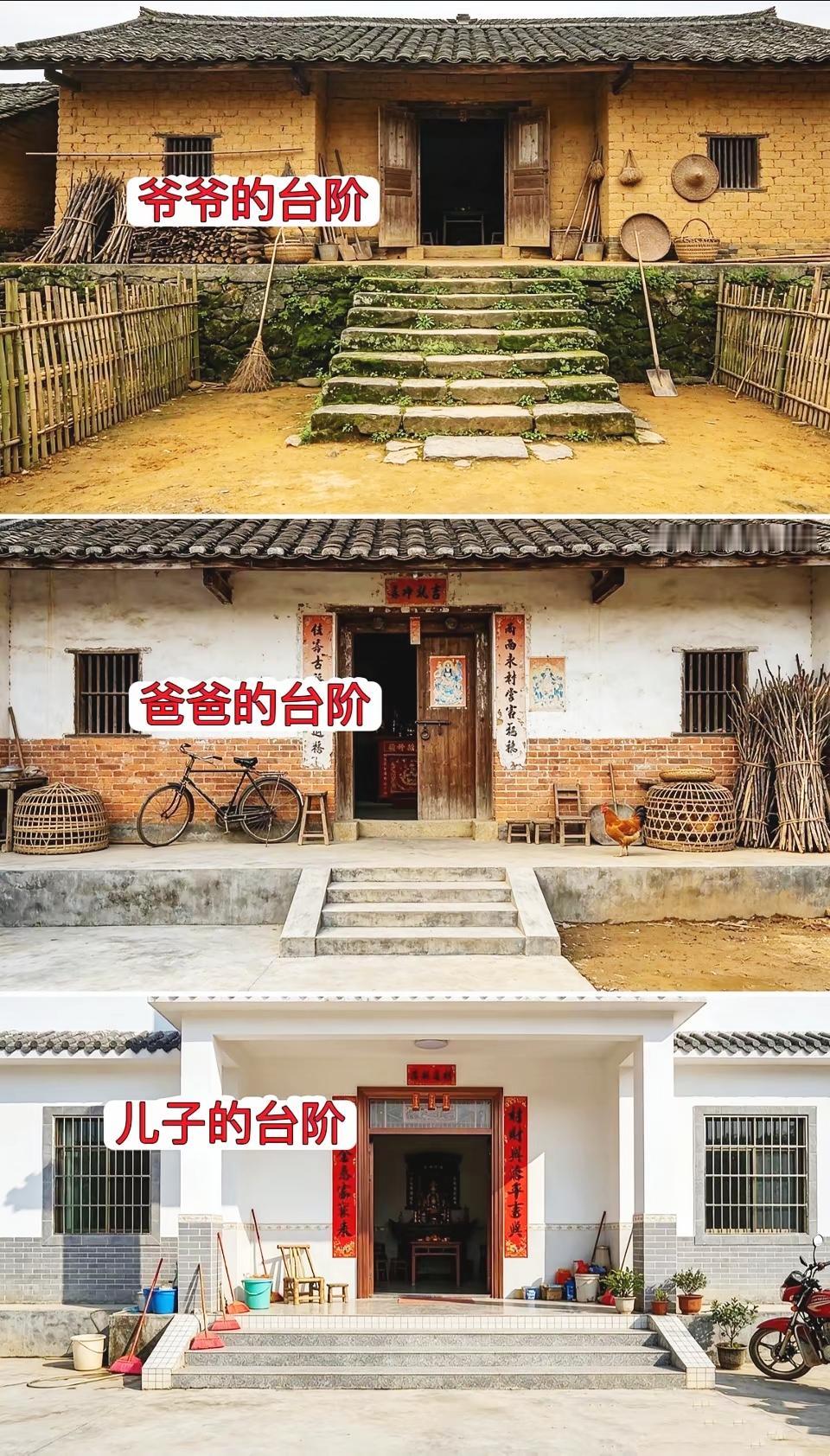 爷爷、爸爸、儿子家门口的台阶，藏着一个家族的变迁老房子一代人的回忆