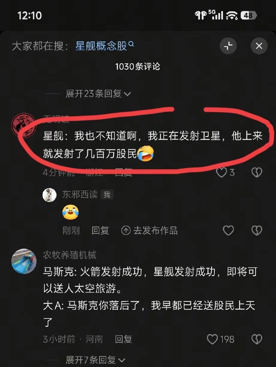 商业航天经过一轮快速上升，结果被管理层疯狂打压，有网友发现真正的原因居然是国家队