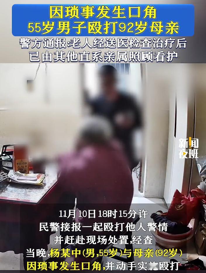 人间惨剧92岁老母被儿子暴打扇耳光拽头发！只因“琐事”江苏常州，嘉泽镇。
