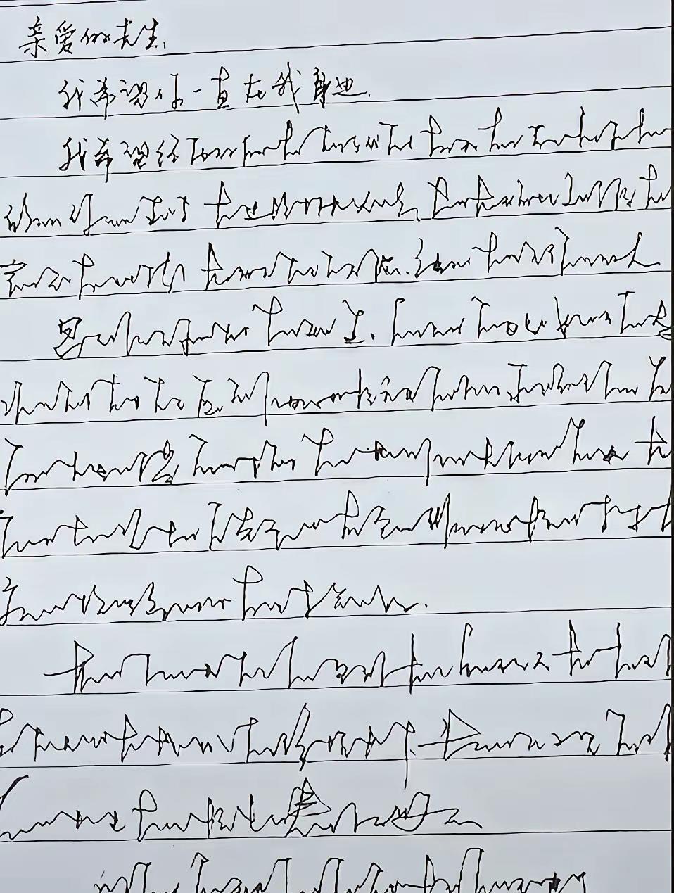 据说这是封情书，写的啥？小护士写给医生的？
