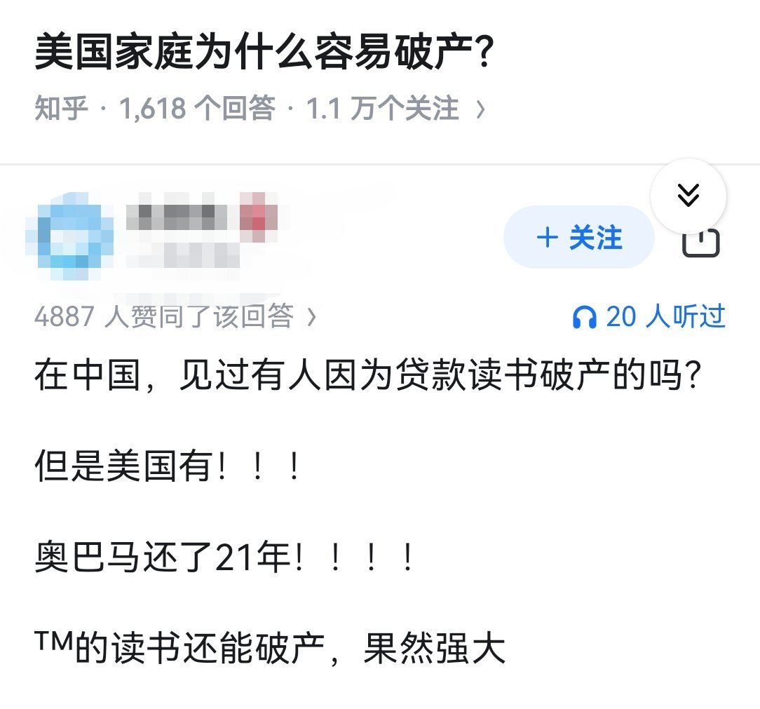 美国家庭为什么容易破产？​​​