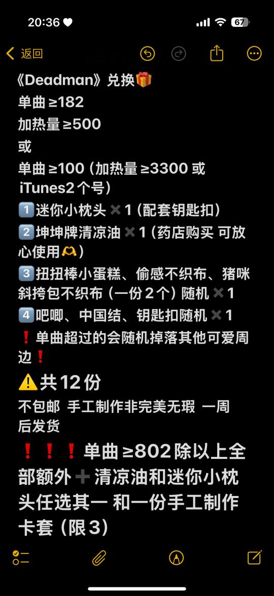 蔡徐坤新歌《Deadman》🎁