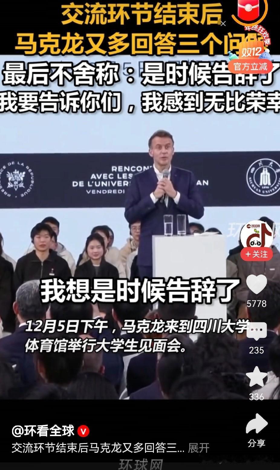 不管小马回去后变不变脸，但是，此时他说的话应该是真实的感受。估计以后也不好意