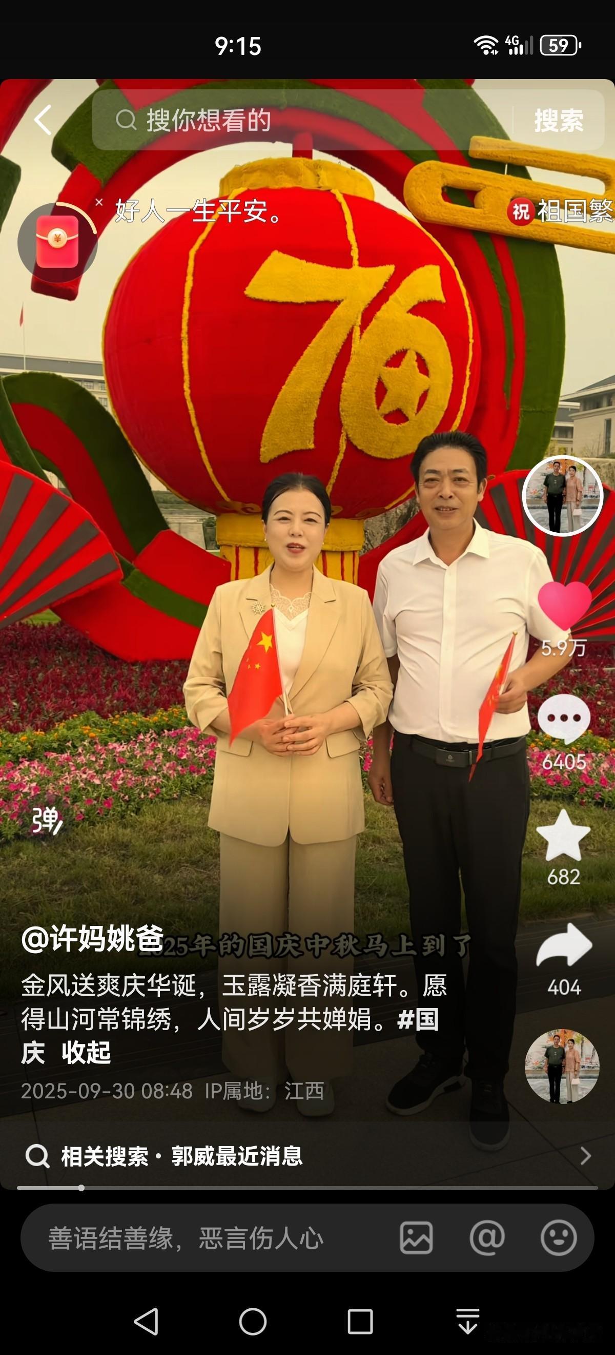 许敏的美，是来自心灵的美！是蕴含在骨子里的美！许敏的美，她知性、优雅、