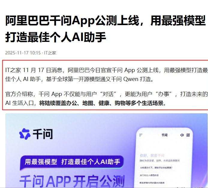 11月刚过半，一则来自中国杭州的消息，怕是要直接让遥远的硅谷坐不住了！刚刚看