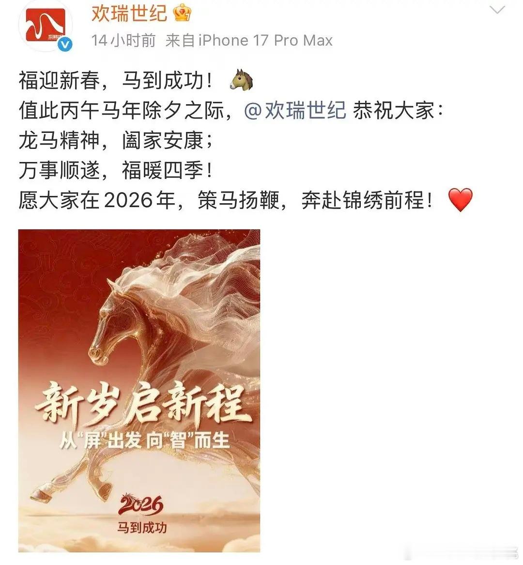 成毅是不是到期了？今年欢瑞总结没盘点艺人