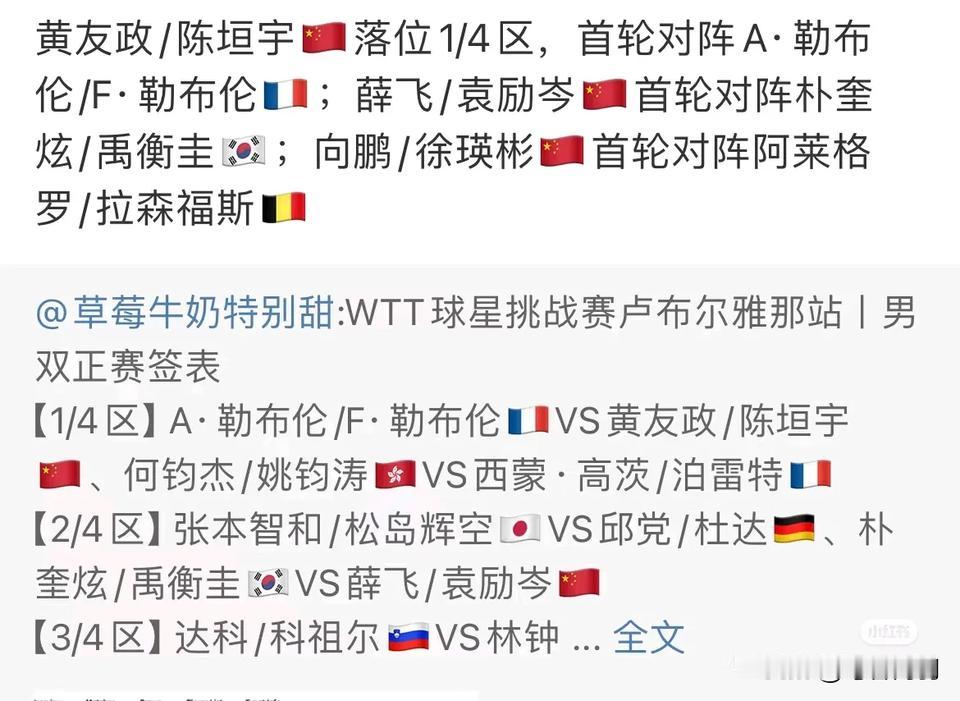 黄油和陈垣宇刚输完又戏剧性复活了！这是打乒乓球还是打游戏？死了又复活坚