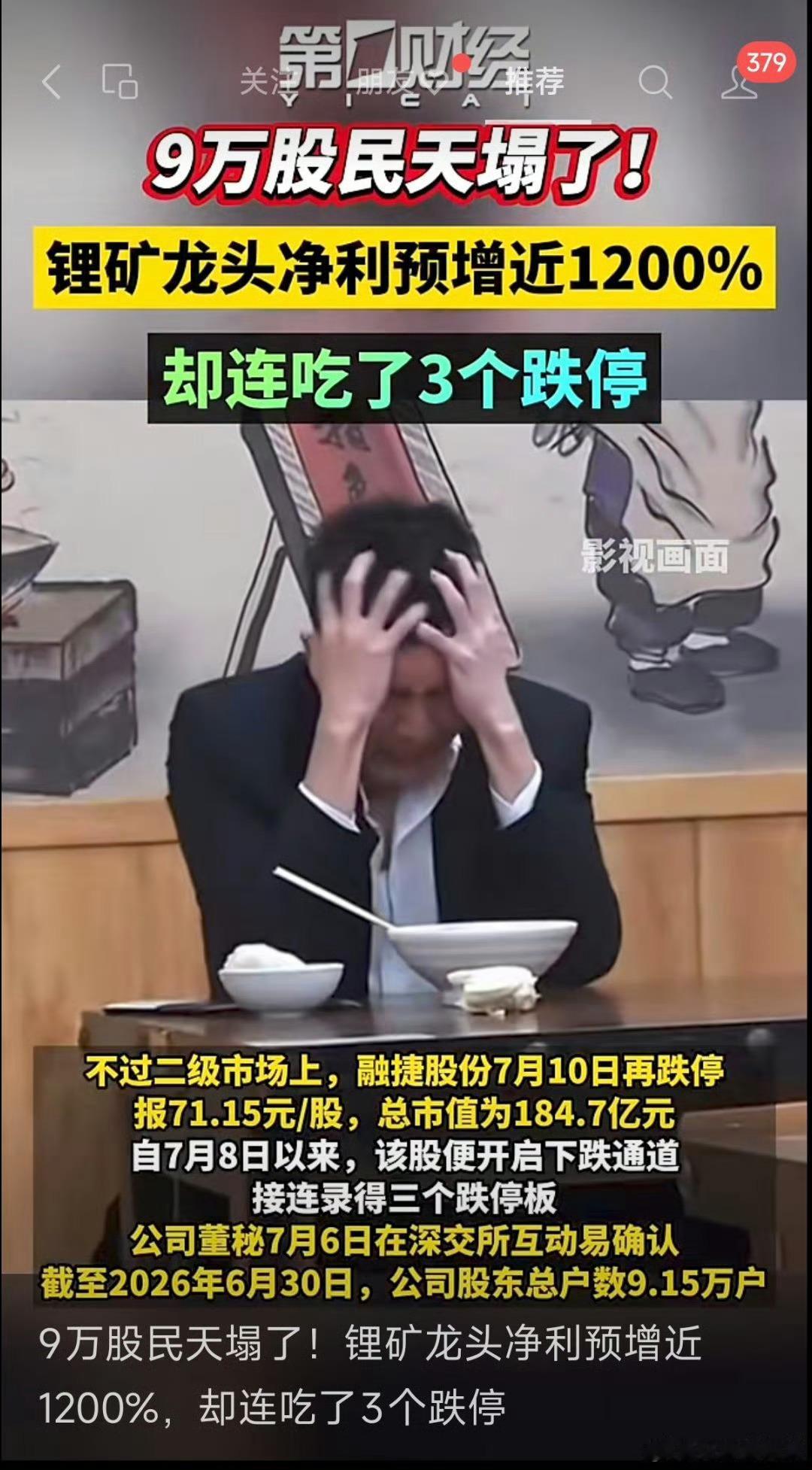 我有一个朋友就死拿着它，因为看好它的业绩，这几天看到她好几次吐槽了。大A的量化确