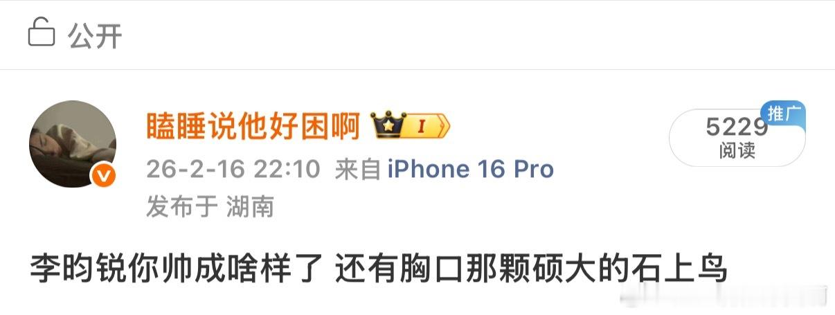 今晚多少人被我哥哥帅晕了这么多人在gc上