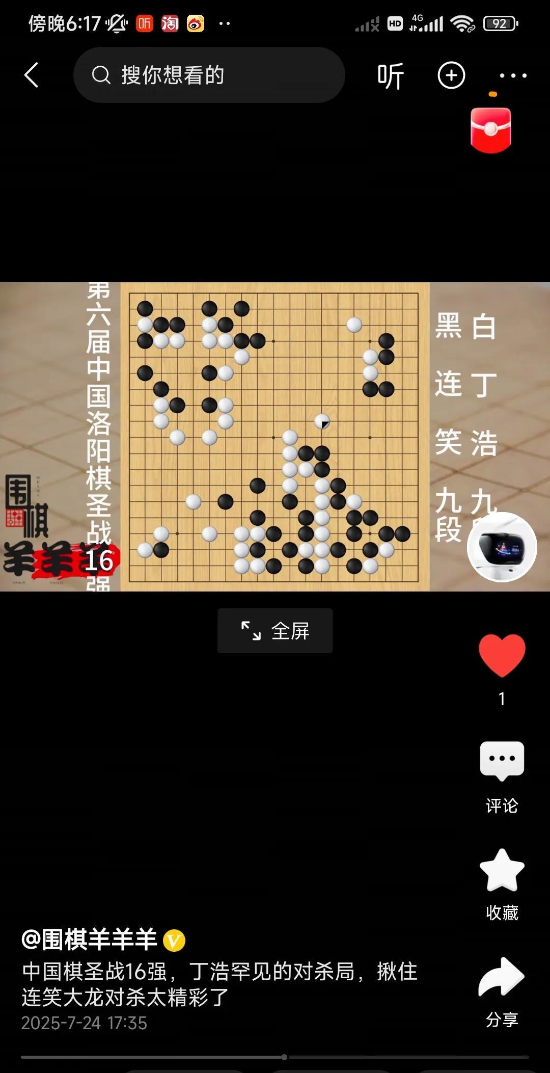 棋圣战名局赏析。这盘棋是丁浩与内战王连笑的对峙，这次棋圣战各路高手下出了很多精
